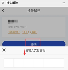 江苏农林职业技术学院校园一卡通使用须知